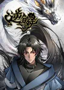 《中国奇谭》动漫海报